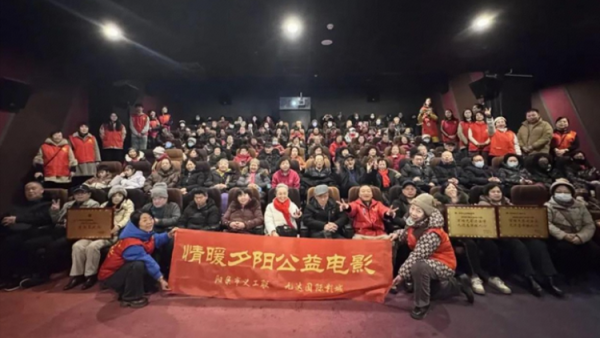 阳泉市义工联合会联合九达国际影城邀请99位老人免费观看了热播电影《东北警察故事3》陪他们看一场电影让温暖陪伴点亮老人们的幸福时光