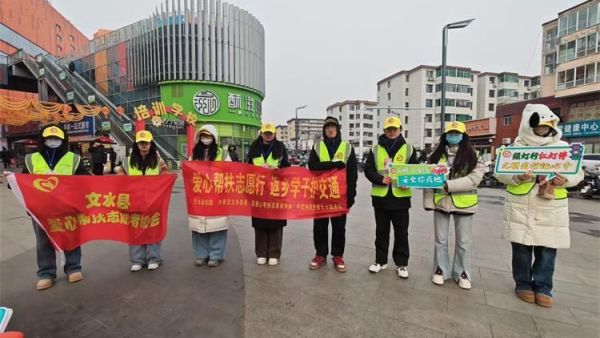 文水县爱心帮扶志愿者协会的返乡学子2月6日赴文水街头守十字路口传文明理念引导市民规范出行遵守交通秩序