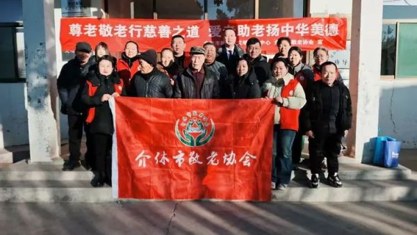 介休市敬老协会孝善行之敬老助老活动----2026年2月7日在绵山镇靳凌村为60岁以上所有老人们爱心理发义诊