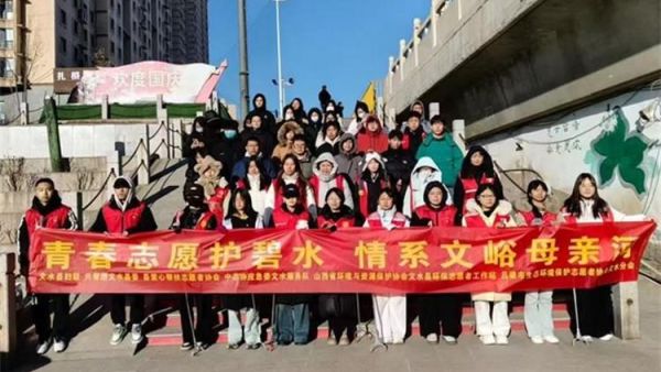 文水县爱心帮扶志愿者协会的返乡学子2月8日赴文峪河畔继续以行动践行新时代文明实践弯腰拾捡白色垃圾让河畔重归洁净