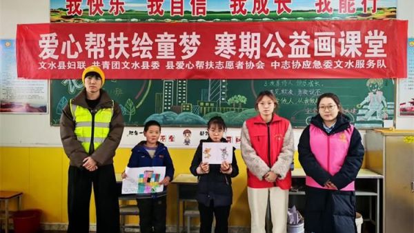 2月9日文水县爱心帮扶志愿者协会的返乡志愿者坚持走进岳村学校开展公益画画课