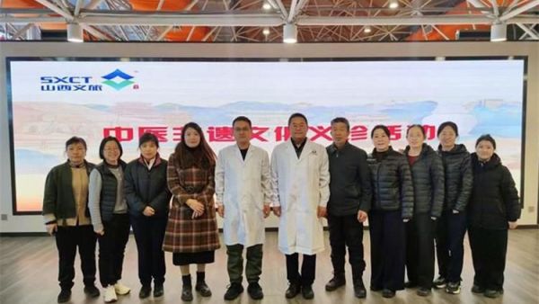 文旅融医道非遗暖人心 中检中医救援队中医非遗项目传承人霍素文、赵人伟在山西文旅产业规划设计研究院中医非遗义诊让千年医脉触手可及