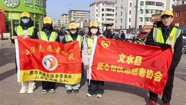 文水县爱心帮扶志愿者协会2月10日继续组织返乡学子在文水街头守十字路口传文明理念引导市民规范出行遵守交通秩序