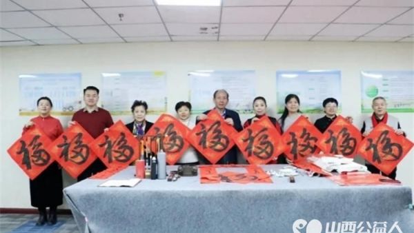 翰墨飘香迎新春党建送福暖人心----太原市生活方式医学学会党支部开展“迎新春·送春联·暖会员”主题活动向会员们送上了温馨的新春问候与健康祝福
