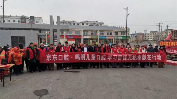 冬日里的一抹阳光增添春节前夕的温暖底色 山西好人张小义协调组织清徐徐沟京栋口腔门诊部公司倾力承办联合各爱心企业为100余名退役军人环卫工人等发放实用的生活用品