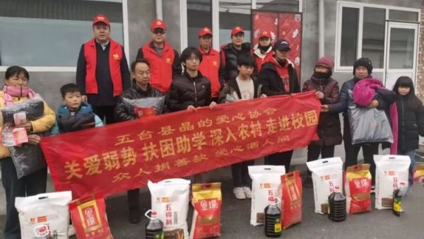 小年暖山乡爱心赴征程----记五台县晶的爱心协会第十七次爱心活动三千七百二十元的现金与粮油九件棉衣化作实实在在的关怀送到最需要的人手中