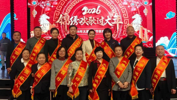 太原市各级各届中国好人道德模范被邀请观看了太原2026年春节联欢晚会我们将心怀感恩继续立足本职传递正能量