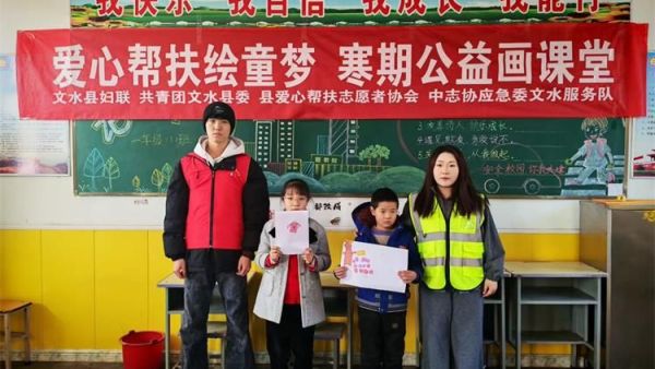2月11日文水县爱心帮扶志愿者协会的大学生返乡志愿者继续走进岳村学校开展公益画画课用艺术陪伴孩子们度过欢乐时光