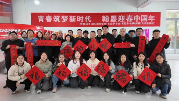 青春筑梦新时代翰墨迎春中国年----共青团离石区委新春写对联剪窗花送祝福活动让文明之花在辖区处处绽放为建设和谐美好社区注入源源不断的文化活力