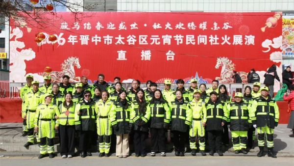 晋中市太谷区心连心志愿者协会安保志愿者参加2026年晋中市太谷区元宵节民间社火展演安全保障工作