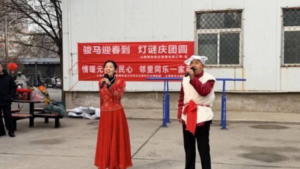 浓情元宵便民同行----太原市文华苑社区元宵节系列活动文艺演出趣味灯谜闹元宵开展三代社保卡现场免费升级服务