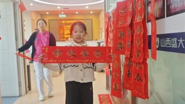 太原市儿童友好促进会组织志愿服务活动联合怡静阁书法、盛大齿科为社区长者送去春节祝福