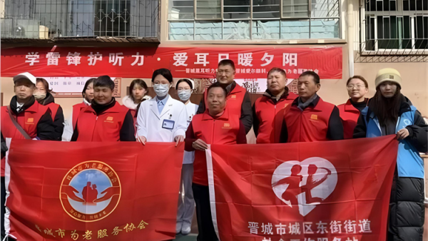 学雷锋护听力·爱耳日暖夕阳活动 2026年3月3日是第27个全国爱耳日晋城市为老服务协会联合爱心单位为老人进行听力咨询检查公益理发等志愿服务