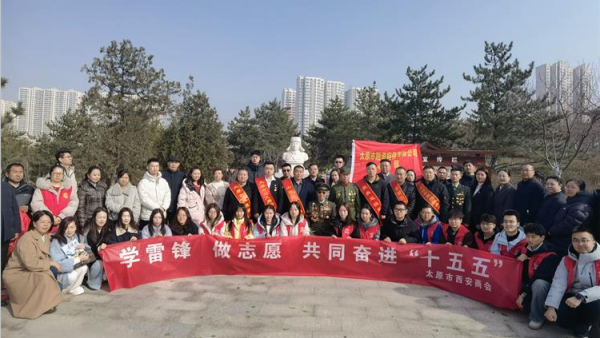 学雷锋做志愿共同奋进“十五五”----雷锋杂志社山西太原工作部举行在太原市双塔公园雷锋广场举行第63个学雷锋纪念日主题活动