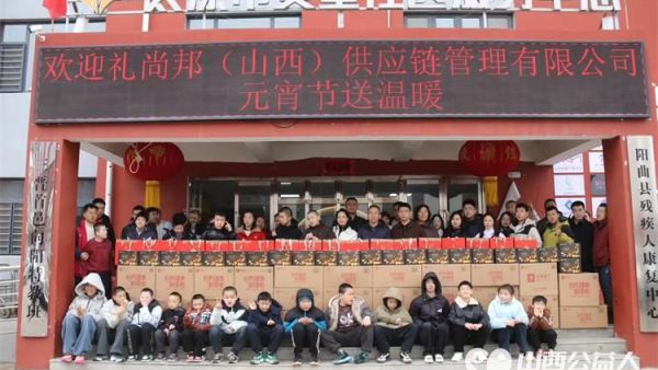 礼尚邦（山西）供应链管理有限公司的爱心人士们走进太原市灵星社区服务中心为孩子们送来了可口的各种干果