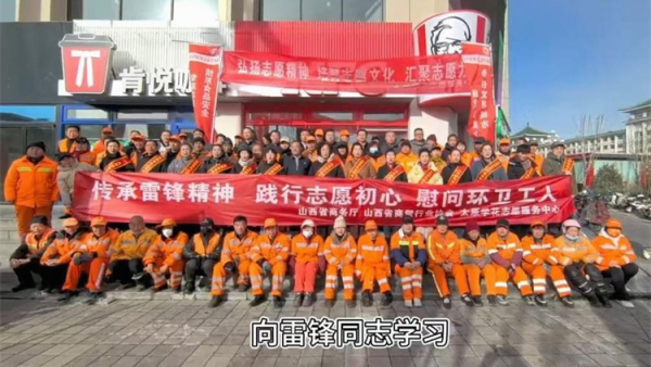传承雷锋精神践行志愿初心​慰问环卫工人 太原学花志愿服务中心以传承雷锋精神践行志愿精神为主题在大南门慰问了太原城市美容师----迎泽区环卫工人