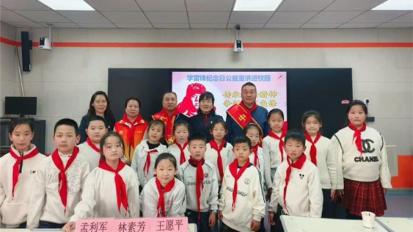 雷锋杂志社山西太原工作部、太原市烛光志愿服务中心雷锋宣讲团山西分团宣讲员走进杏花岭区淖马小学开展学雷锋做志愿共同奋进十五五的宣讲活动