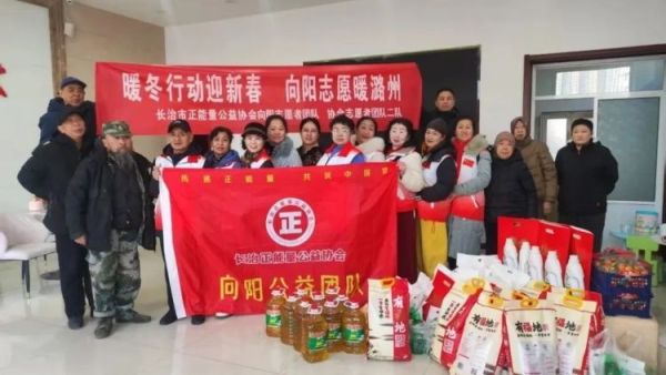 2026暖冬行动｜关爱残障家庭传递社会正能量 长治市正能量公益协会向阳团队、志愿者团队走进西街街道铜锅社区西关社区慰问10户残障家庭为他们送去冬日的温暖