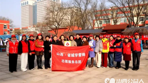 学雷锋做志愿…共同奋进“十五五”山西.省城学雷锋志愿服务总团、太原市关爱下一代志愿者协会举办学雷锋日活动宣传展示慰问老兵