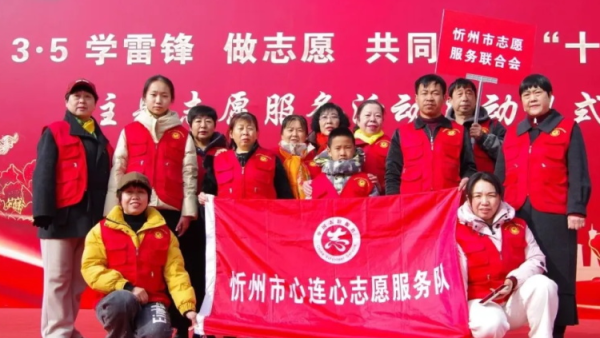 传承雷锋精神凝聚志愿力量----雷锋纪念日忻州市心连心志愿服务队参加了忻州市3·5学雷锋活动的启动仪式并现场开展交通文明劝导活动