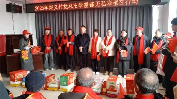 清徐县集义乡人民政府联合山西好人张小义牵头协调组织各爱心企业承办的学习雷锋在行动活动走进集义乡为退役军人孤困学生送去最真挚的关怀最实在的帮助