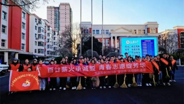 薪火相传雷锋志躬身力行五中人 | 太原五中“吾衷”志愿五中志愿者们开展环境卫生清洁行动擦洗宣传栏清理卫生死角清扫楼道院落