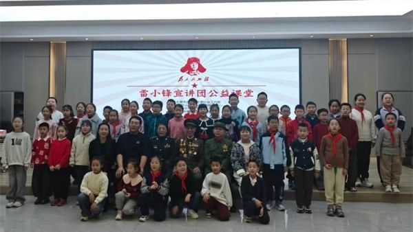 在全国第63个学雷锋日来临之际雷锋杂志社山西太原工作部雷锋宣讲团山西分团精心筹备正式启动“雷小锋”宣讲团公益课堂