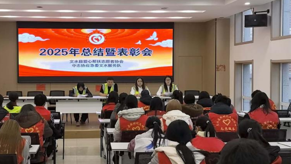 文水县爱心帮扶志愿者协会顺利召开2025年度志愿工作总结暨表彰大会、寒假返乡大学生志愿服务总结会