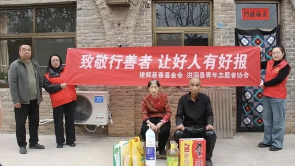 以红为炬以爱为桥----洪洞县青年志愿者协会在青少年关爱民生关怀基层治理的广阔天地间躬身实践用爱心传递温情让志愿精神在新时代槐乡大地上绽放出璀璨光芒