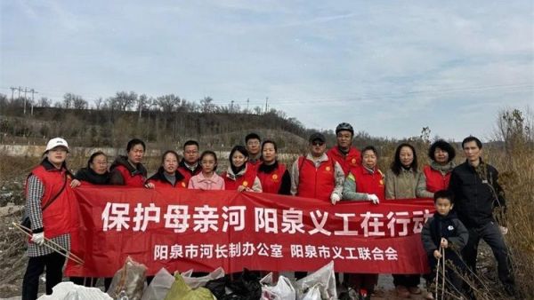 保护母亲河 阳泉义工联合会组织义工在白羊墅湿地公园开展第41期“保护母亲河”巡河净滩活动