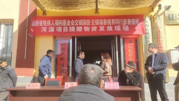 浑源爱心公益项目启动 浑源县残联为困难残疾人集中发放轮椅44辆防褥疮气床垫28床坐便椅26把解决困难残疾人的实际问题浑源县残志协志愿者参加了活动