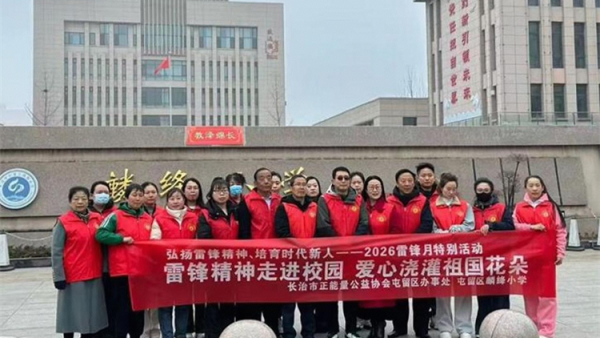 长治市正能量公益志愿服务屯留区办事处组织爱心志愿者来到麟绛小学开展“雷锋精神走进校园，爱心浇灌祖国花朵”公益宣讲活动