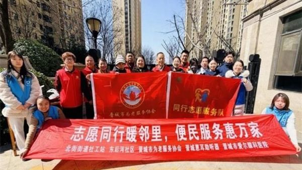 志愿同行暖邻里便民服务惠万家 晋城市为老服务协会联合同行志愿服务队走进紫东国际小区开展义务理发耳道筛查视力检查等贴心项目为社区老年群体送上春日专属温暖