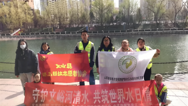 用脚步丈量河岸用爱心守护清流 文水县爱心帮扶志愿者协会于3月22日组织志愿者走进文峪河沿岸开展白色垃圾清理与节水护水宣传志愿服务活动