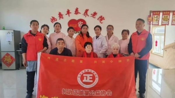 红围巾暖津门心相伴慰夕阳 长治市正能量公益协会海燕教育培训团队走进天津市河东区鸿寿丰泰养老院为老人送去一对一心理慰藉与暖心关怀