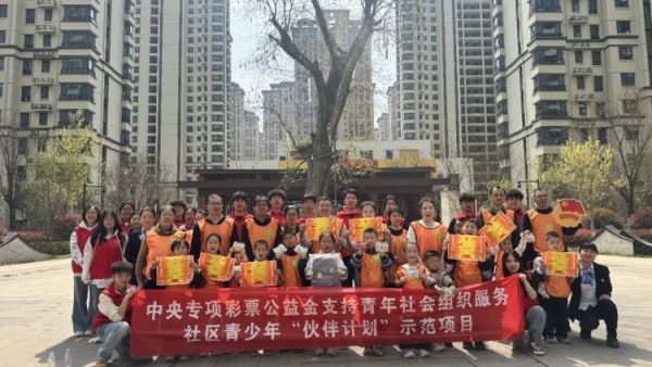 春日趣运动健康共成长 运城市爱心驿站社会服务工作中心联合华源豪庭社区举办春日亲子运动会以趣味运动搭建亲子互动桥梁引导孩子学会尊重团结协作