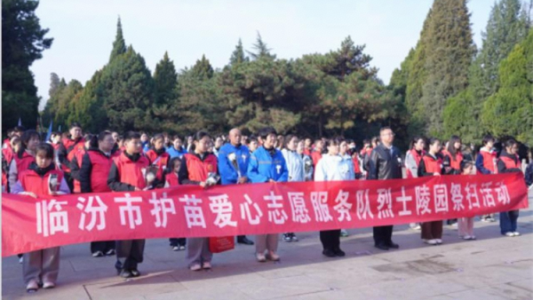 缅怀革命先烈汲取奋进力量 临汾市关工委、市志愿服务联合会、市护苗爱心志愿服务队组织学生志愿者和社会爱心人士走进临汾烈士陵园开展清明祭扫活动