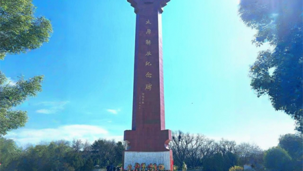 清明祭英烈·奋进践初心 太原市苍南商会、太原市生活方式医学学会等联袂赴太原解放纪念馆向为解放太原英勇献身的革命烈士敬献花篮鲜花寄托深切哀思