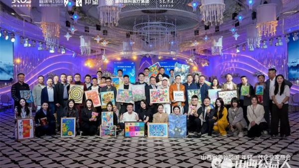 山西省海外归国年轻一代企业家商会第一届第四次会员代表大会召开邀请太原市灵星社区的孤独症孩子参加演出并认购孩子们的手工作品