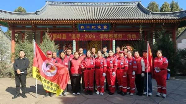 缅怀英烈守初心砥砺担当护平安----繁峙县应急救援协会志愿者前往繁峙县烈士陵园祭扫革命先烈把缅怀之情转化为救援动力立足应急救援岗位