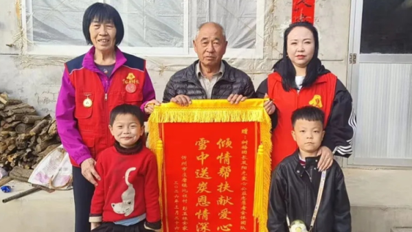数年爱心相伴锦旗致谢情深----忻州阳光爱心公益团队资助庄磨镇困境家庭老人赠送一面绣着“倾情帮扶献爱心 雪中送炭恩情深”的鲜红锦旗