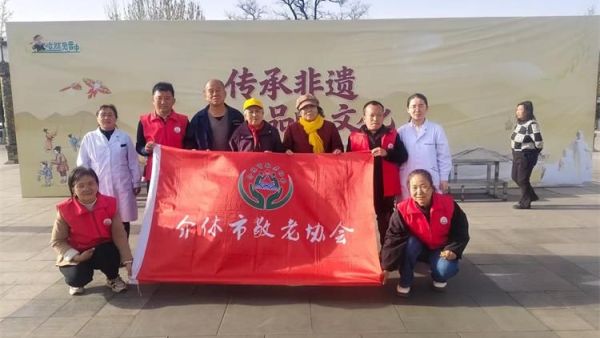 传承非遗品味文化----介休市敬老协会4月3日参加了非遗文化传承活动在后土庙为所有老人爱心理发义诊为老人们晚年生活送去一份温暖