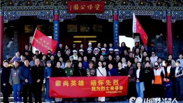 缅怀革命先烈传承红色精神----太原市传统文化研究会、省城学雷锋志愿者总团召集省城各界开展高君宇烈士陵园祭拜暨红色研学活动