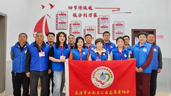 长治市小雨点公益志愿者协会召开了2026年首届理事会会议会议实行民主集中人人发言为小雨点公益的良好发展起到了积极作用