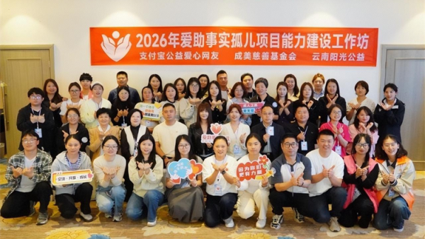 中国好人孟小平代表太原市烛光志愿服务中心赴滇传经送宝困境儿童公益帮扶模式点亮事实孤儿成长路赢得了现场全国各地公益同仁的高度认可与一致赞誉