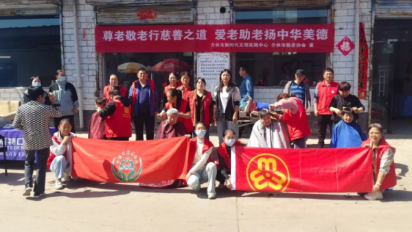 介休市敬老协会孝善行助老活动2026年4月18日走进张兰镇田堡村在田堡村党群服务中心为老人理发体检