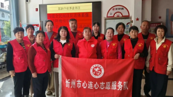 最是书香能致远志愿同行润心田----忻州市心连心志愿服务队开展世界读书日志愿活动给团队的优秀志愿者送上书籍雨伞和实用手提袋