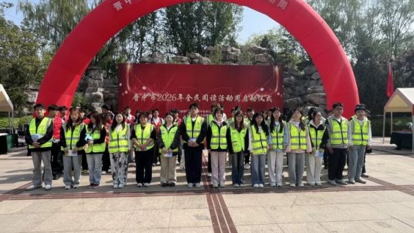 书香四“阅”天，共赴阅读之约 ¦ 晋中新青年高校志愿者联合服务中心组织志愿者参加“全民阅读活动周”启动仪式