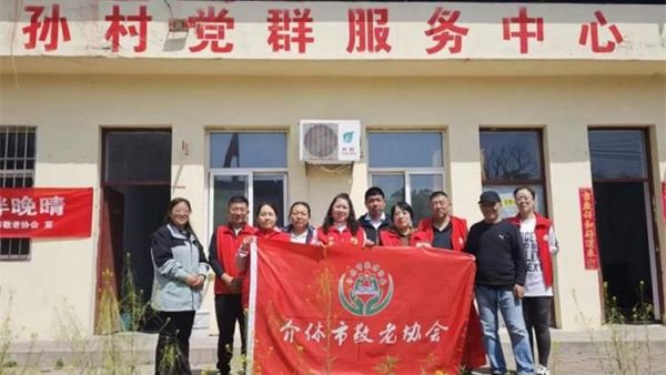 介休市敬老协会敬老爱老助老活动2026年4月25日走进张兰镇孙村在孙村党群服务中心为老人理发体检