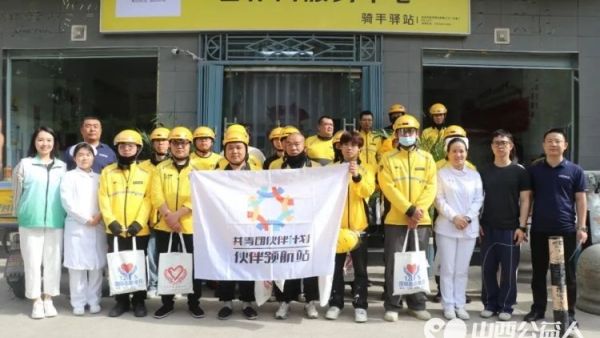 守护生命线活动走进美团站点----盐湖区志愿者协会为外卖骑手送去急救与健康课让穿行在城市脉络上的劳动者多一份安全保障